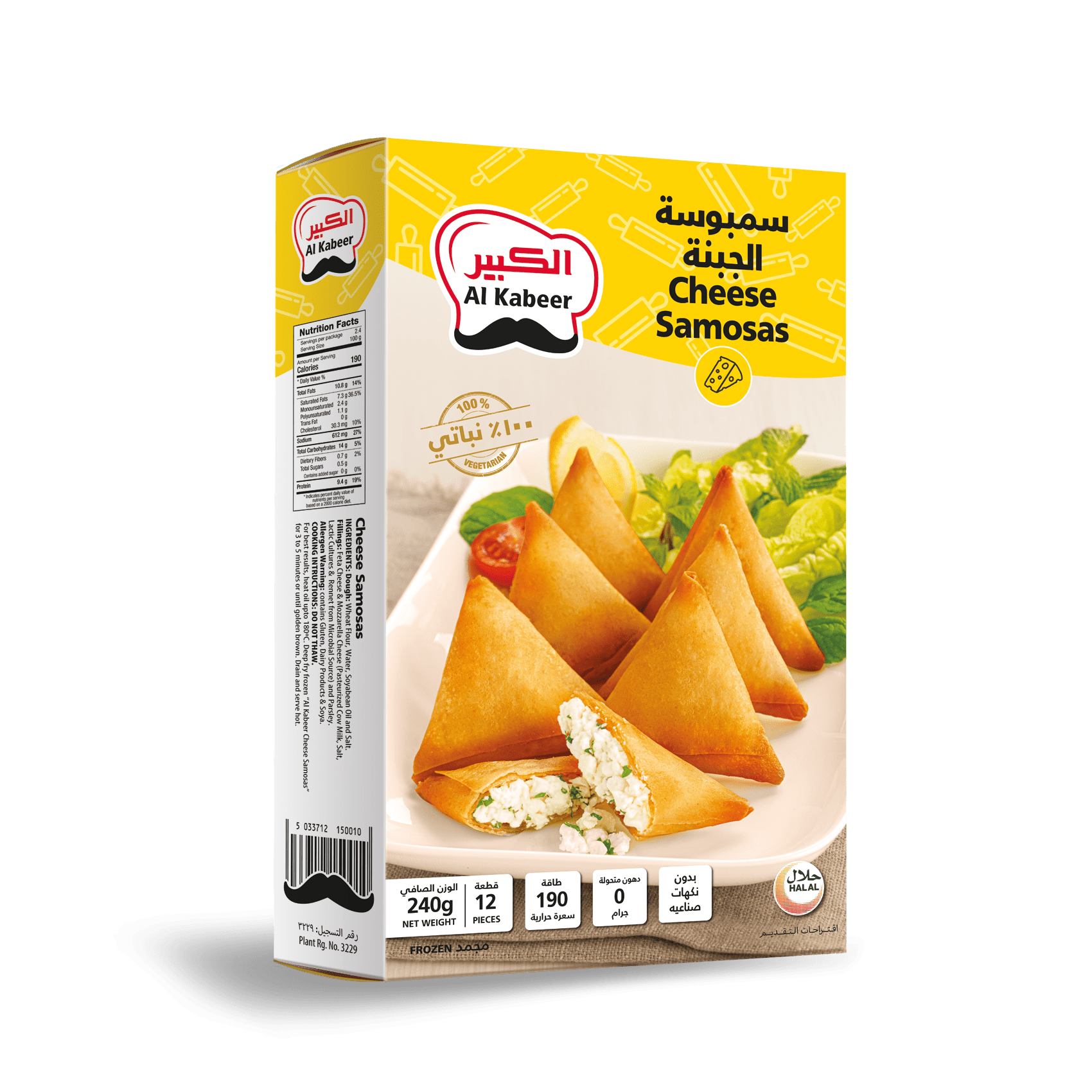 CHEESE SAMOSAS 240G