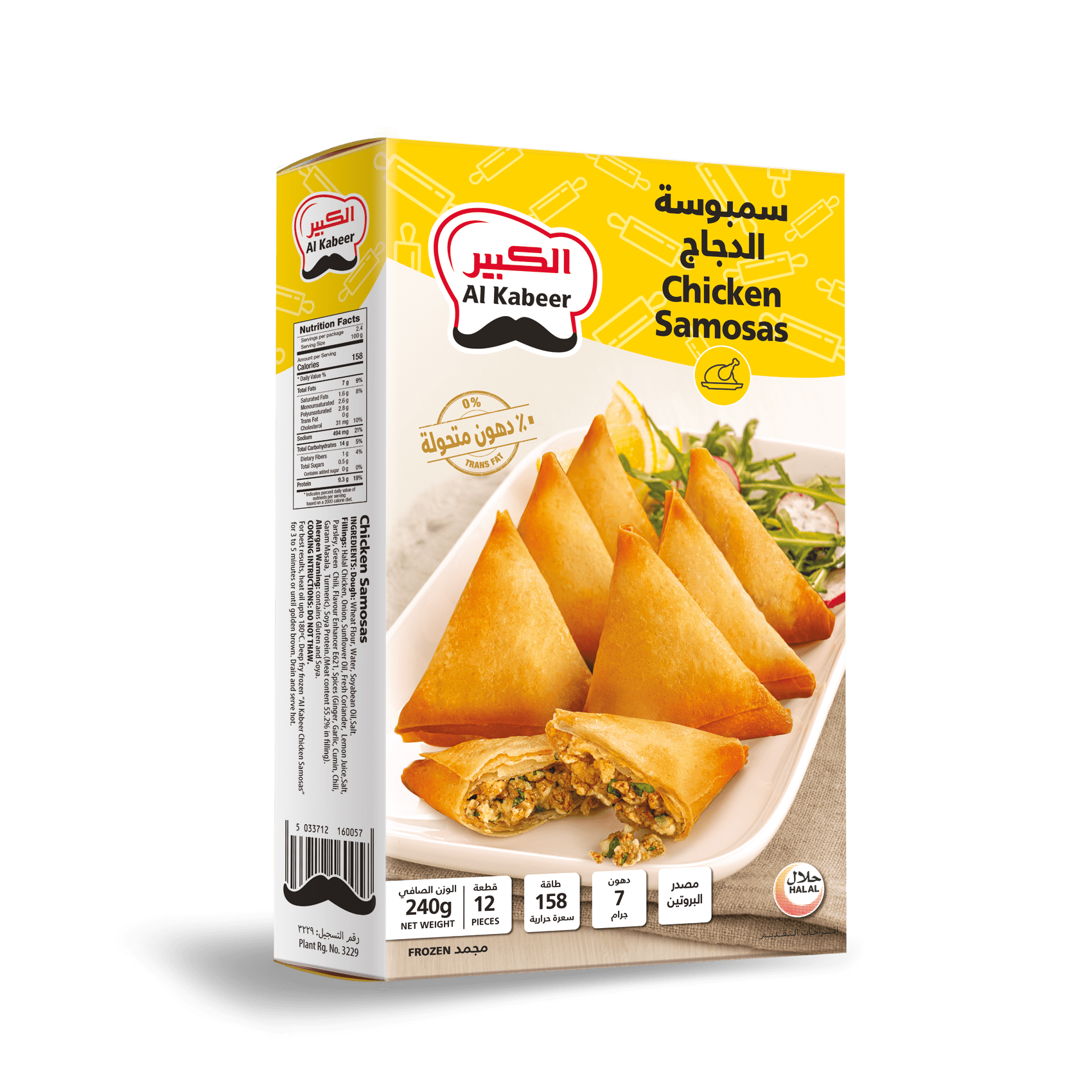 CHICKEN SAMOSAS 240G