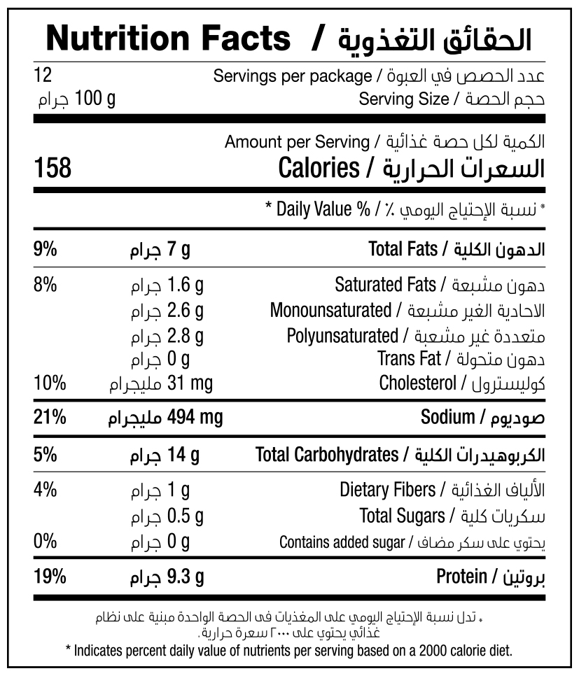 CHICKEN SAMOSAS 1200G