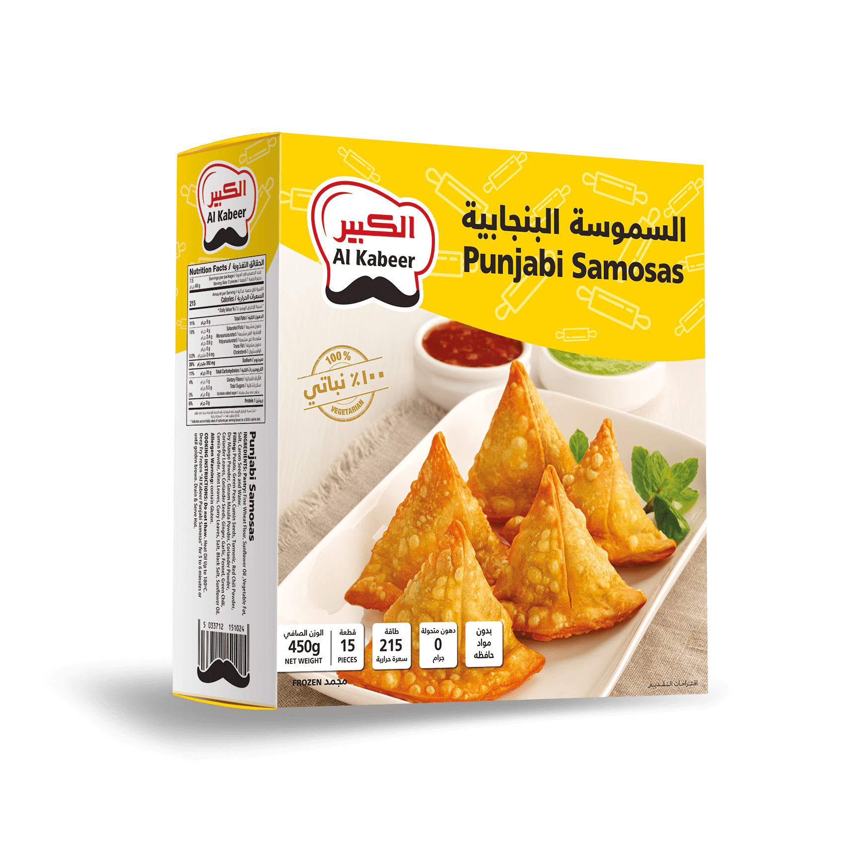 PUNJABI SAMOSAS 450G