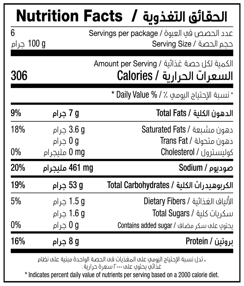 TORTILLA WRAP SPICY 8 INCH 570G