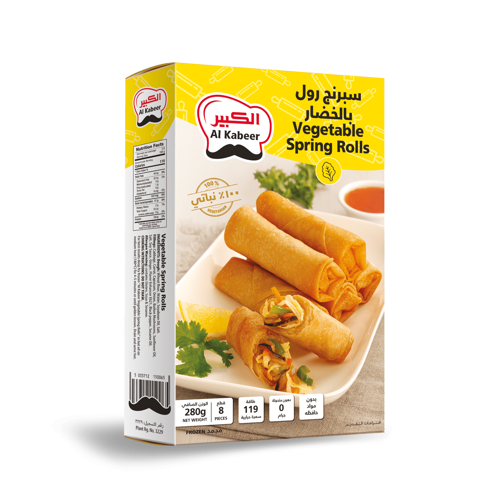 VEGETABLE SPRING ROLLS 280G