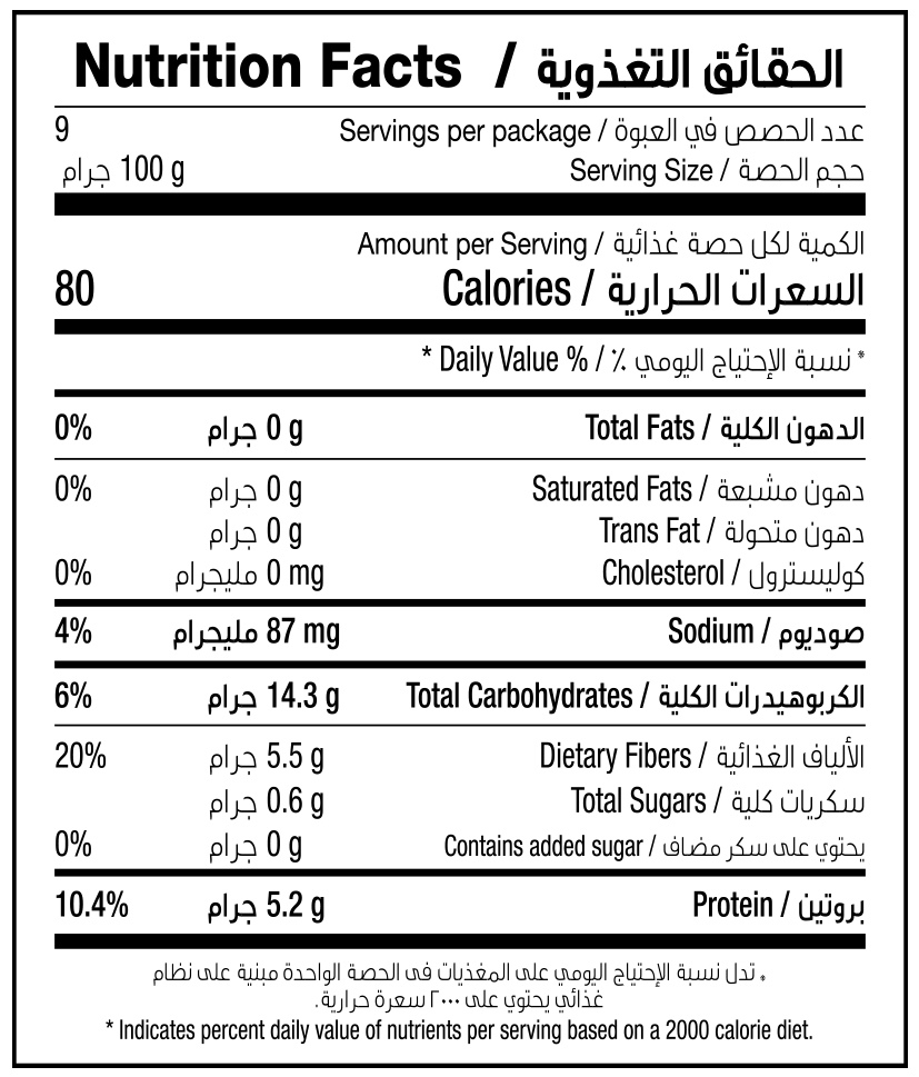 GREEN PEAS 900G