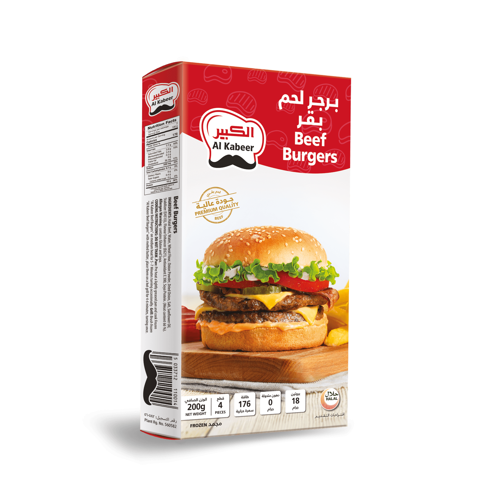 BEEF BURGER 200G