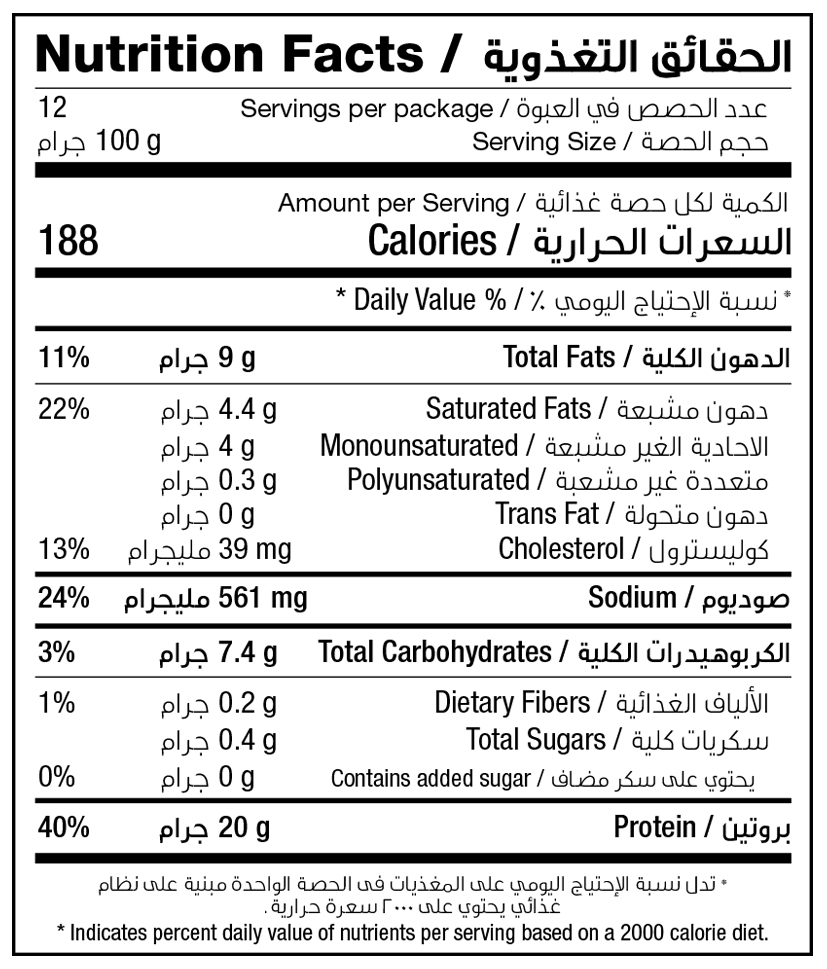 BEEF BURGER 1200G SPICY