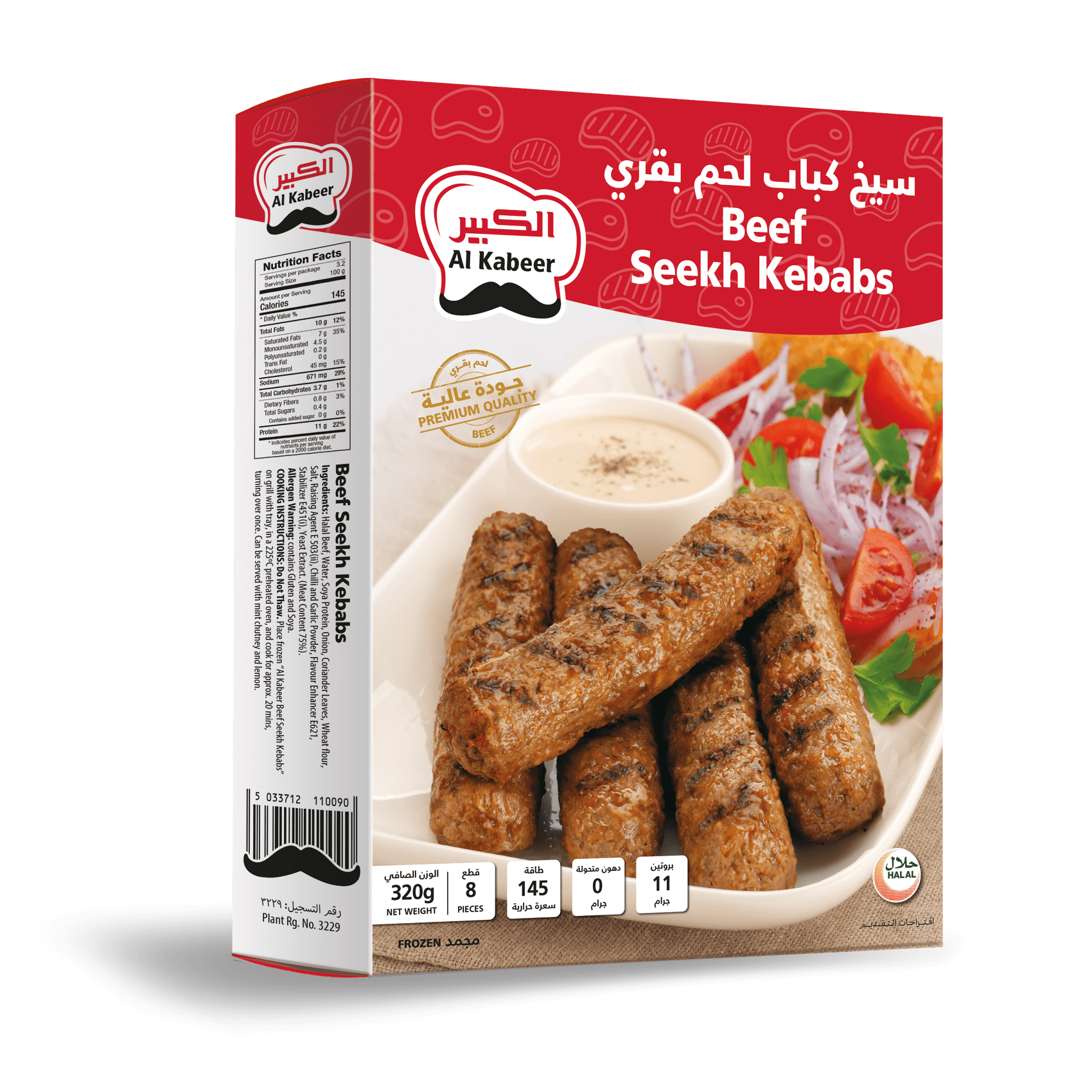 BEEF SEEKH KABAB 320G