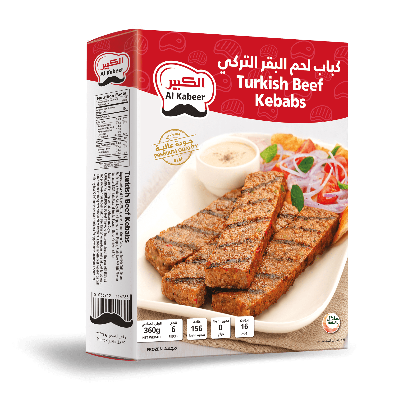 TURKISH BEEF KABAB 360G