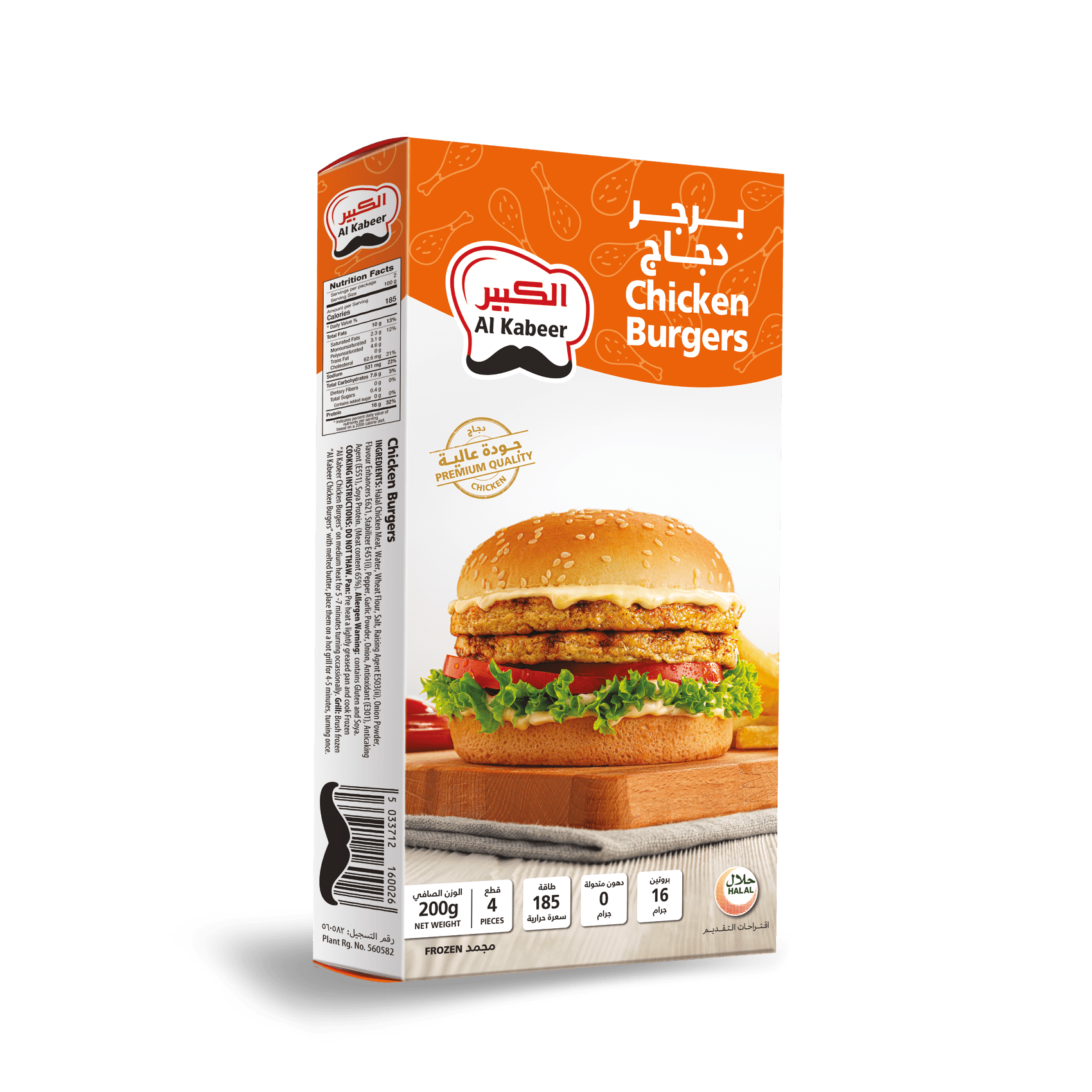 CHICKEN BURGER 200G