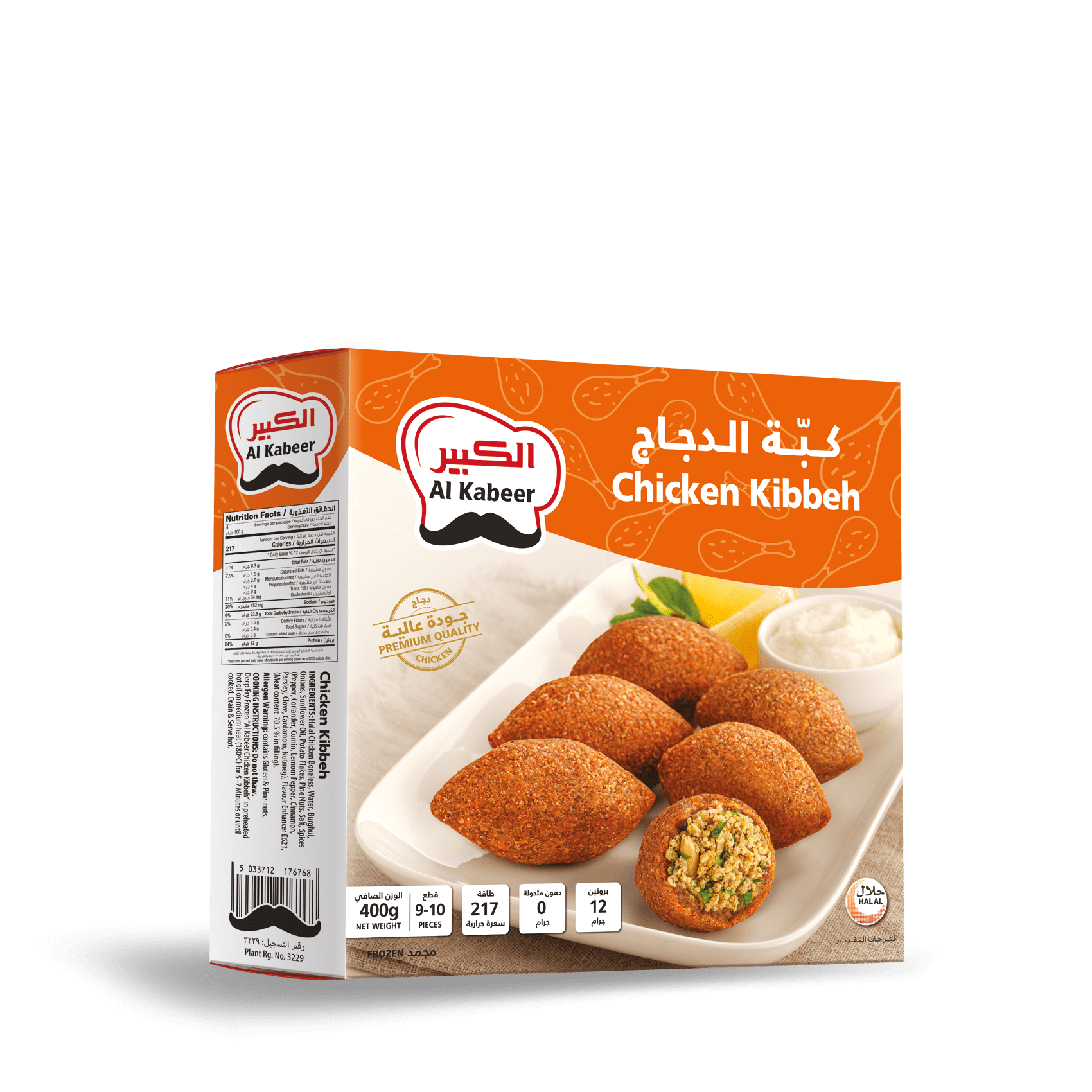 CHICKEN KIBBEH 400G