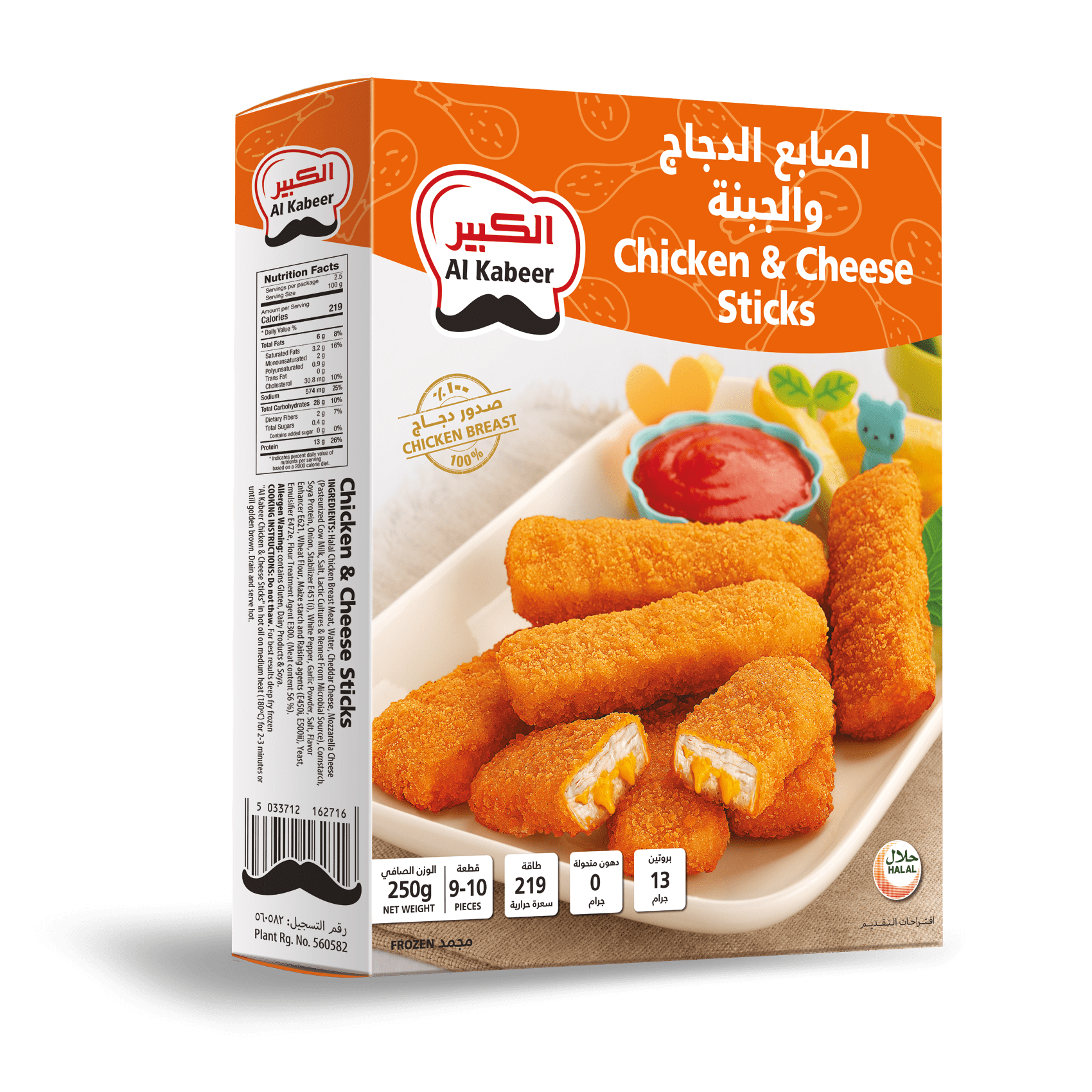 CHICKEN CHEESE STICKS 250G