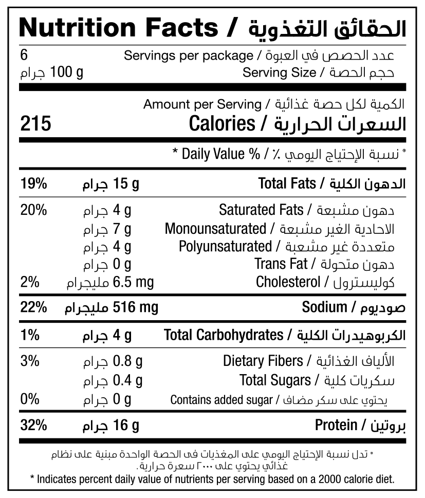 SHISH KEBAB 600G