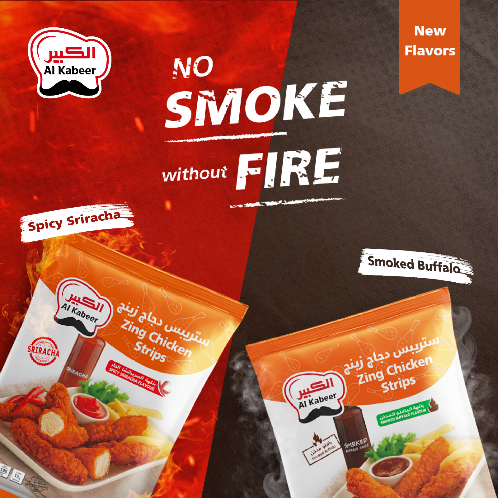 Introducing Sriracha and Smoked Buffalo Strips (700g)