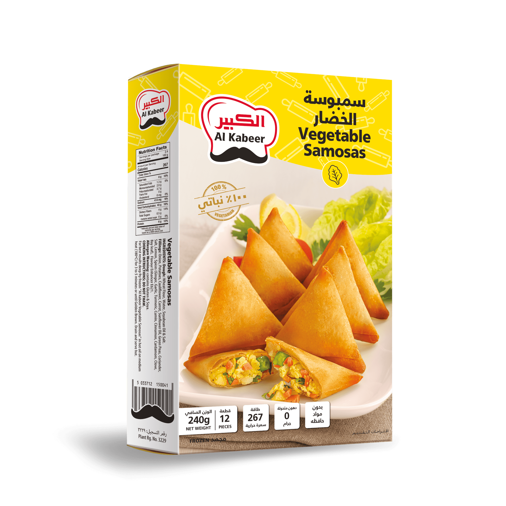 VEGETABLE SAMOSAS 240G