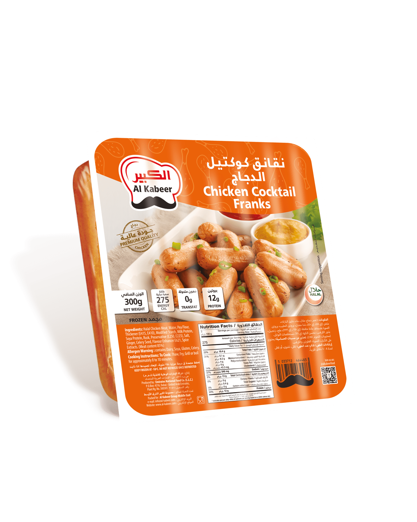 CHICKEN COCKTAIL FRANKS 300G