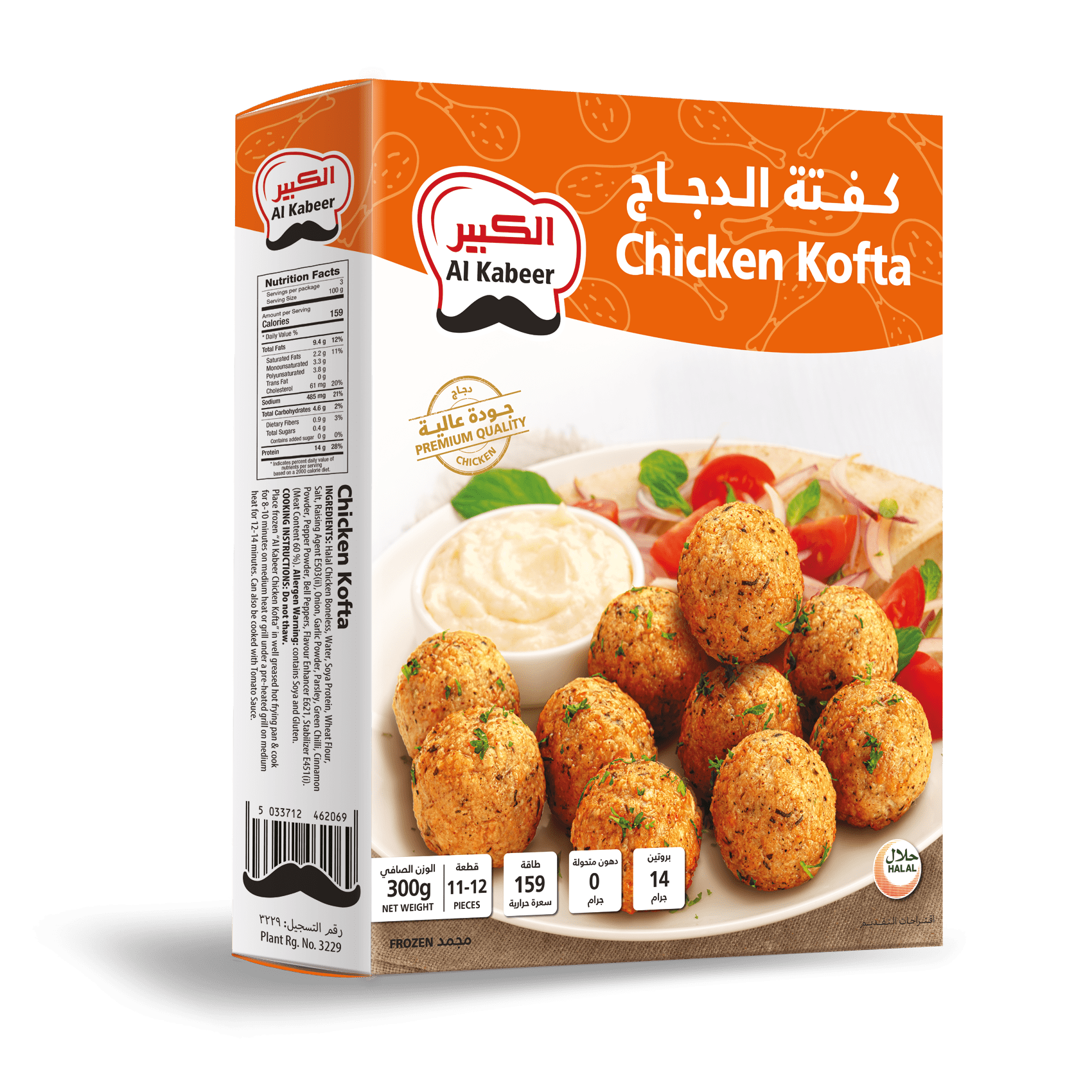 CHICKEN KOFTA 300G