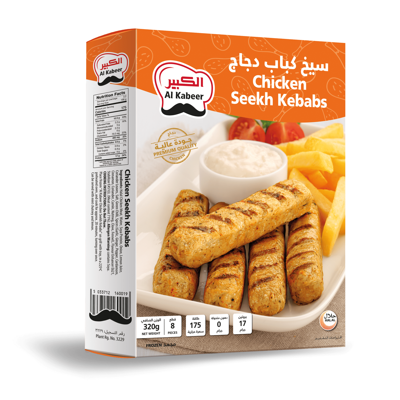 CHICKEN SEEKH KABAB 320G